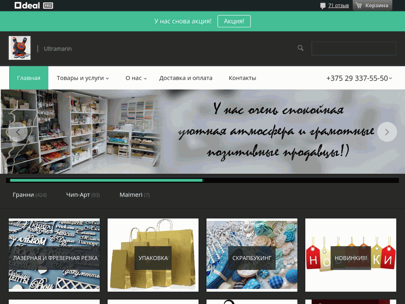 Шкатулка идей. Товары для рукоделия