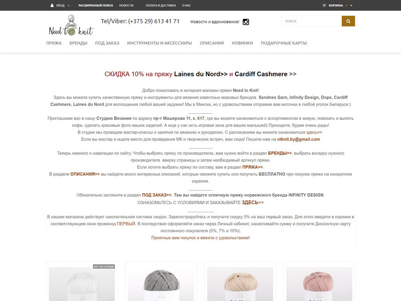 Need to Knit. Пряжа DROPS, SANDNES GARN, CARDIFF CASHMERE