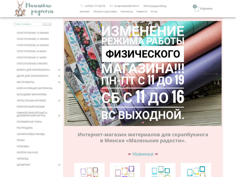 Маленькие радости. Все для скрапбукинга