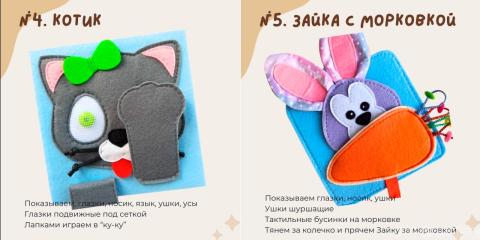 Развивающая игрушка-книжка из фетра - подарок для ребенка от 3 месяцев и старше. - 3