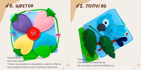 Развивающая игрушка-книжка из фетра - подарок для ребенка от 3 месяцев и старше. - 4