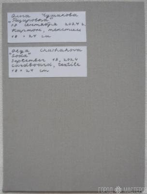 «Газировка» - 3