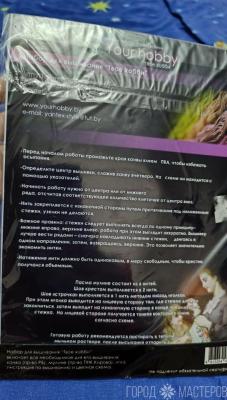 Набор для вышивки - 2