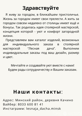 Столярная мастерская - 2