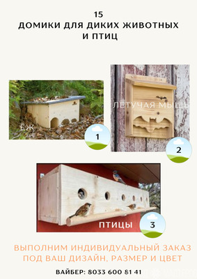 Столярная мастерская - 6