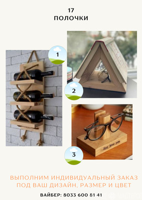 Столярная мастерская - 8