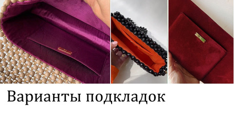 Клатчи из бусин в наличии и на заказ цвет любой , выбранный в таблице - 5