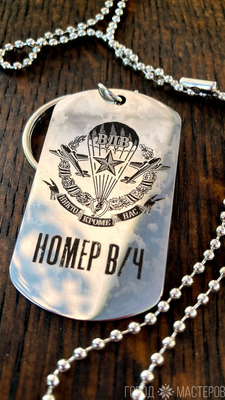 жетон с гравировкой ВДВ - 2