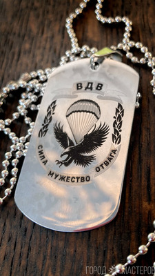 жетон с гравировкой ВДВ - 4