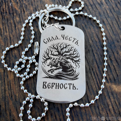 жетон с гравировкой Волк - 2