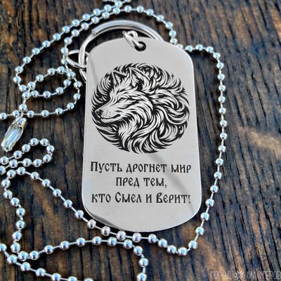 жетон с гравировкой Волк - 3