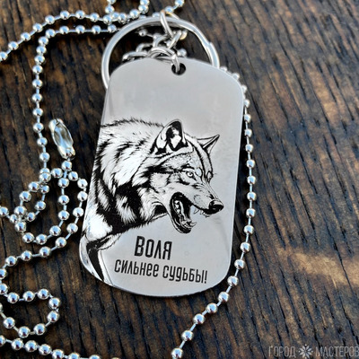 жетон с гравировкой Волк - 4