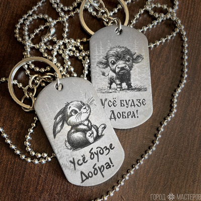 жетон с милой гравировкой - 4