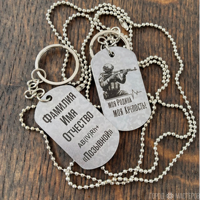 жетон с гравировкой - 3