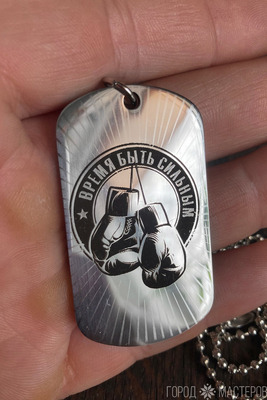 Жетончик с Вашей гравировкой - 10