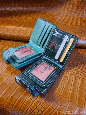 Кошелёк - 2
